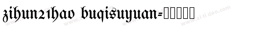 zihun21hao buqisuyuan字体转换